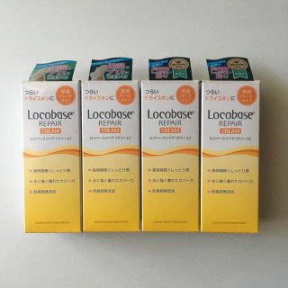 ロコベースリペア(Locobase REPAIR)の※外箱無し※4個セット ロコベース リペアクリーム(30g)(ハンドクリーム)