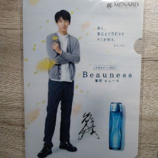 メナード(MENARD)の【未使用・非売品】竹内涼真 クリアファイル MENARD ビューネ 試供品付(男性タレント)