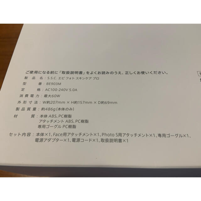 ミュゼ 脱毛器 エピフォトスキンケア プロ 光美容器 ミュゼ 脱毛器 エピフォトスキンケア プロ 光美容器