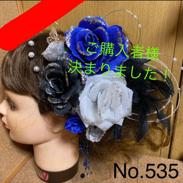 No.744 豪華!黒紫 ♡ 振袖髪飾り 成人式髪飾り クール系