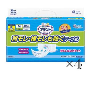 アテント　背モレ.横モレも防ぐテープ式M        (30枚入り) ４パック(日用品/生活雑貨)