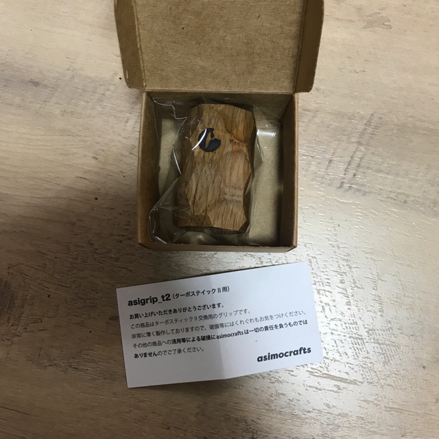 asimocrafts asigrip_t2o ターボスティックⅡ交換用グリップ asimocrafts asigrip_t2o ターボスティックⅡ交換用グリップ