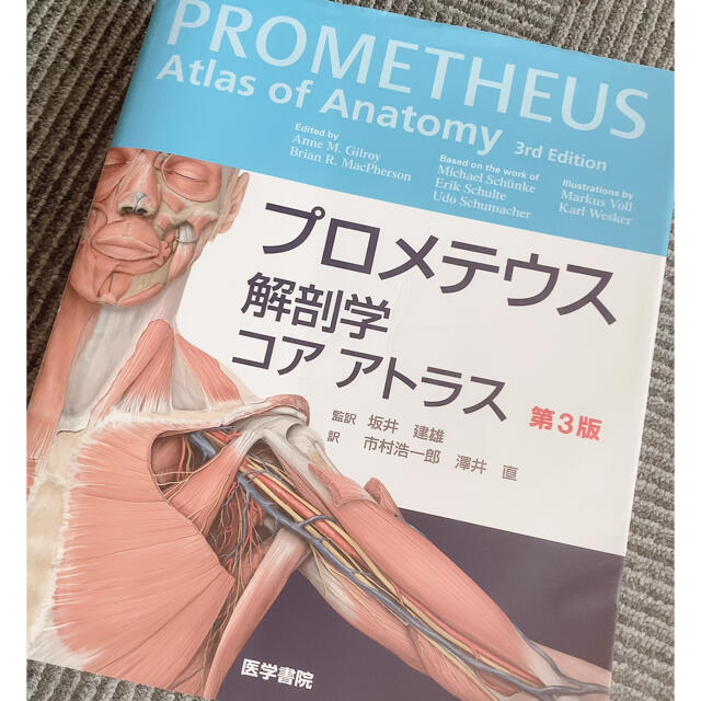 プロメテウス解剖学コアアトラス 第３版ブライアンＲ．マクファーソン