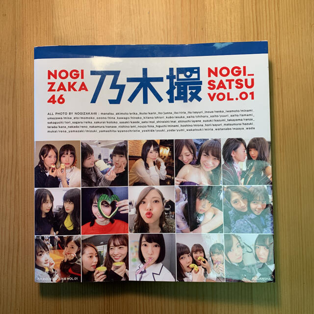 乃木坂46(ノギザカフォーティーシックス)の乃木撮 VOL.1 エンタメ/ホビーの本(その他)の商品写真