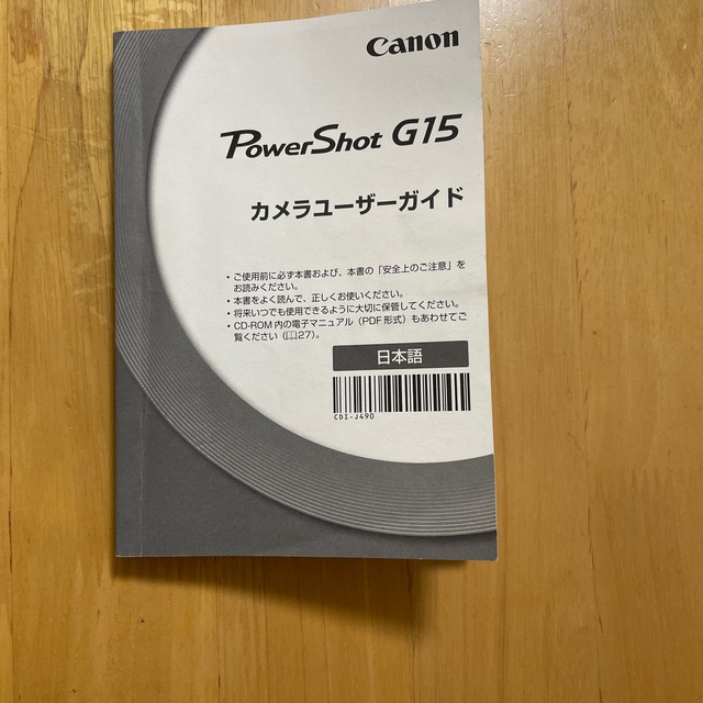 Canon POWERSHOT コンパクトデジカメ G15
