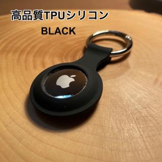 アップル(Apple)の【新品】AirTag 高品質TPU 防水加工 カラビナ(キーケース)