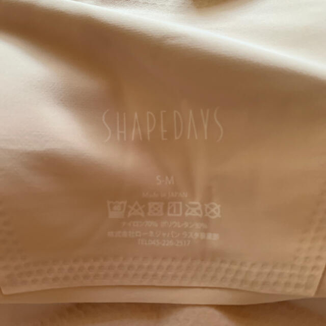 ぴんき様専用★ナイトブラ SHAPEDAYS S-M ベージュ レディースの下着/アンダーウェア(ブラ)の商品写真