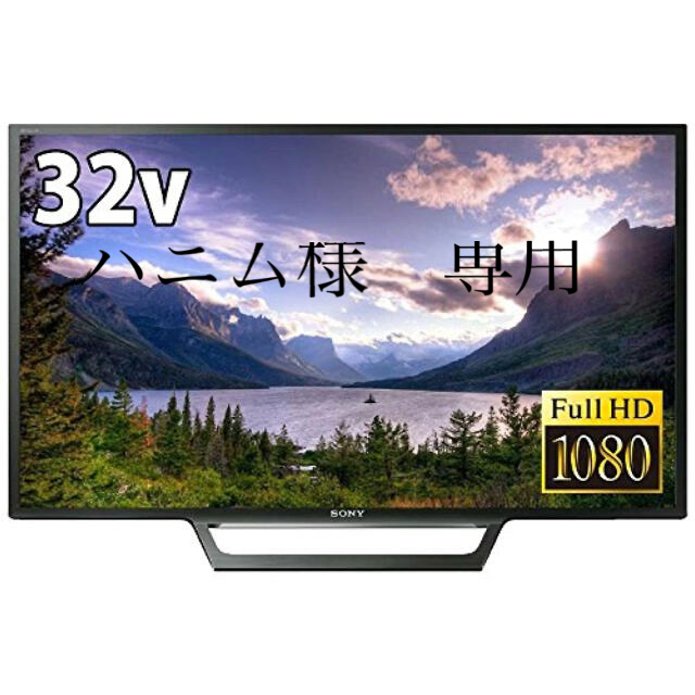 話題の行列 ソニー BRAVIA 液晶テレビ KJ-32W730E 2020年製 テレビ