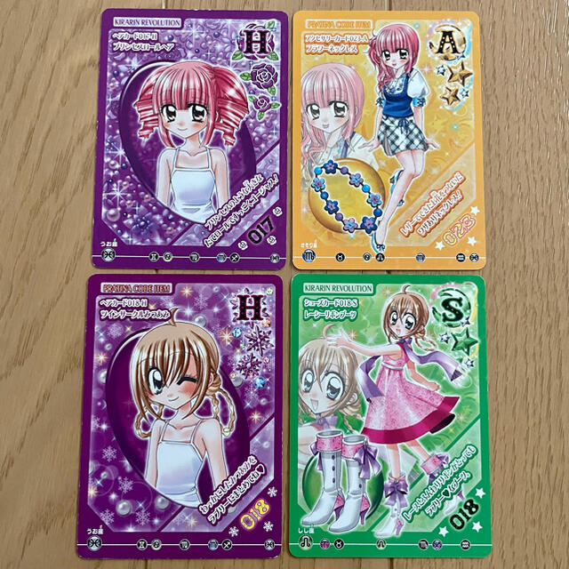 きらりんレボリューション カード 全種類コンプリート - カード きらりんレボリューション カード 全種類コンプリート - カード