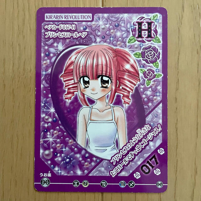 きらりんレボリューション クルキラアイドルdaysカード 花咲こべ きらりんレボリューション クルキラアイドルdaysカード 花咲こべ