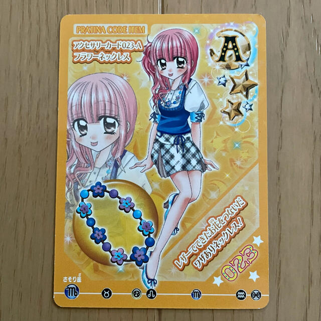きらりんレボリューション クルキラアイドルdaysカード 花咲こべ きらりんレボリューション クルキラアイドルdaysカード 花咲こべ