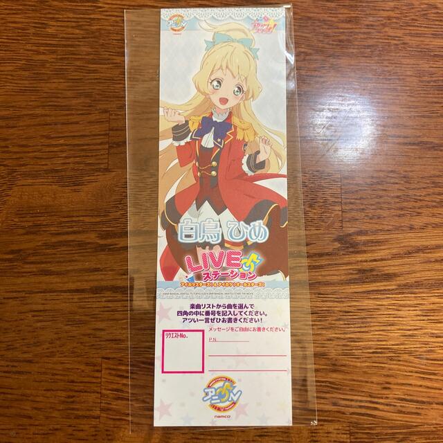 アイカツスターズ!(アイカツスターズ)のアイカツアニON リクチケ ひめ エンタメ/ホビーのコレクション(ノベルティグッズ)の商品写真