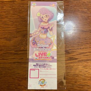 アイカツスターズ(アイカツスターズ!)のアイカツアニON リクチケ こはる(ノベルティグッズ)