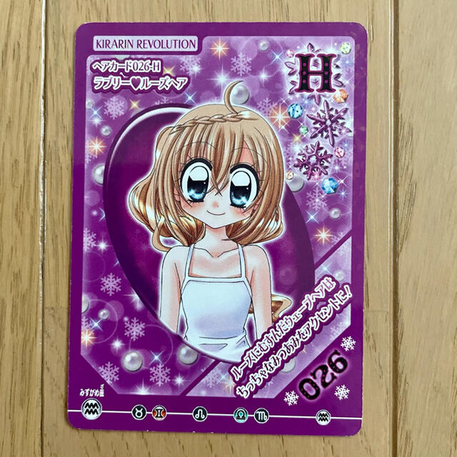 きらりんレボリューション クルキラアイドルdaysカード 26&28 4 きらりんレボリューション クルキラアイドルdaysカード 26&28 4