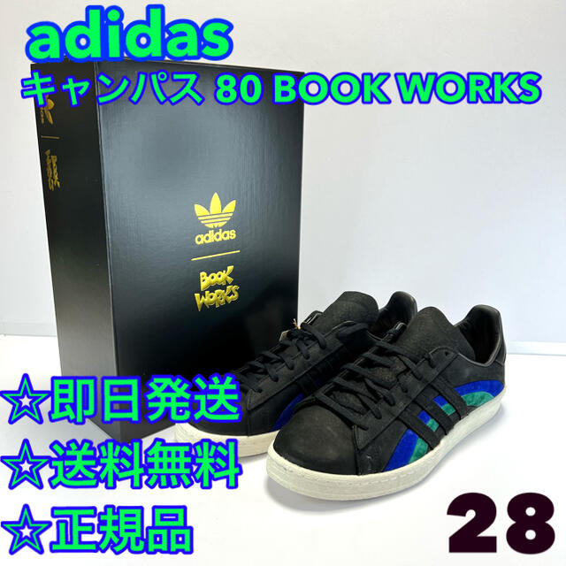 【新品】adidas キャンパス 80 BOOK WORKS GW3246メンズ