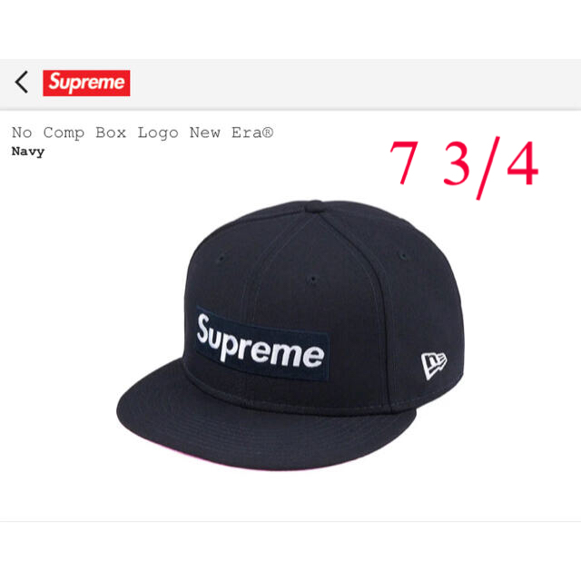 Supreme(シュプリーム)の7 3/4 紺 Supreme No Comp Box Logo New Era メンズの帽子(キャップ)の商品写真