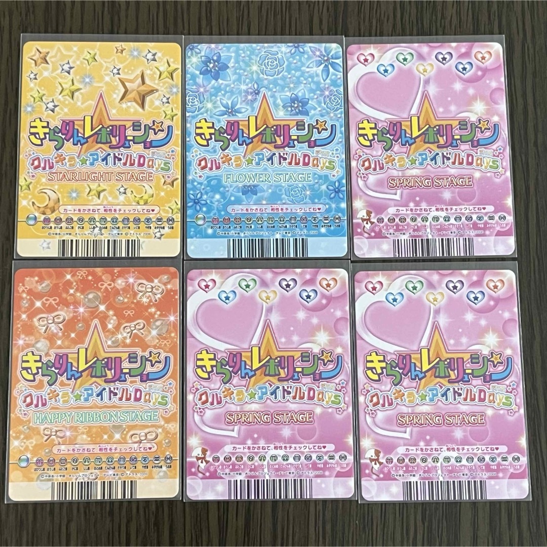 きらりんレボリューション クルキラアイドルdays カード 6枚 きらりんレボリューション クルキラアイドルdays カード 6枚