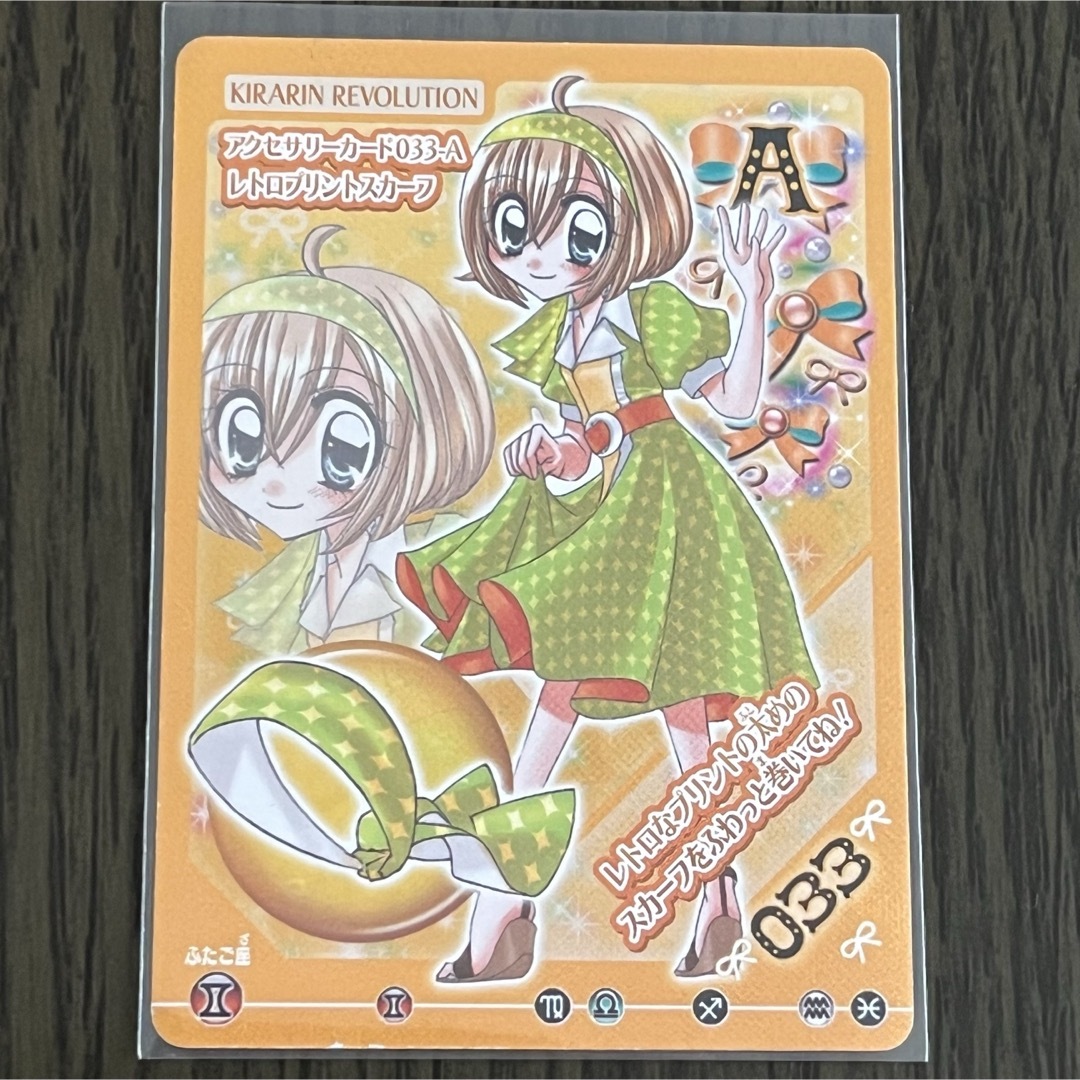 きらりんレボリューション クルキラアイドルdays カード 6枚 きらりんレボリューション クルキラアイドルdays カード 6枚