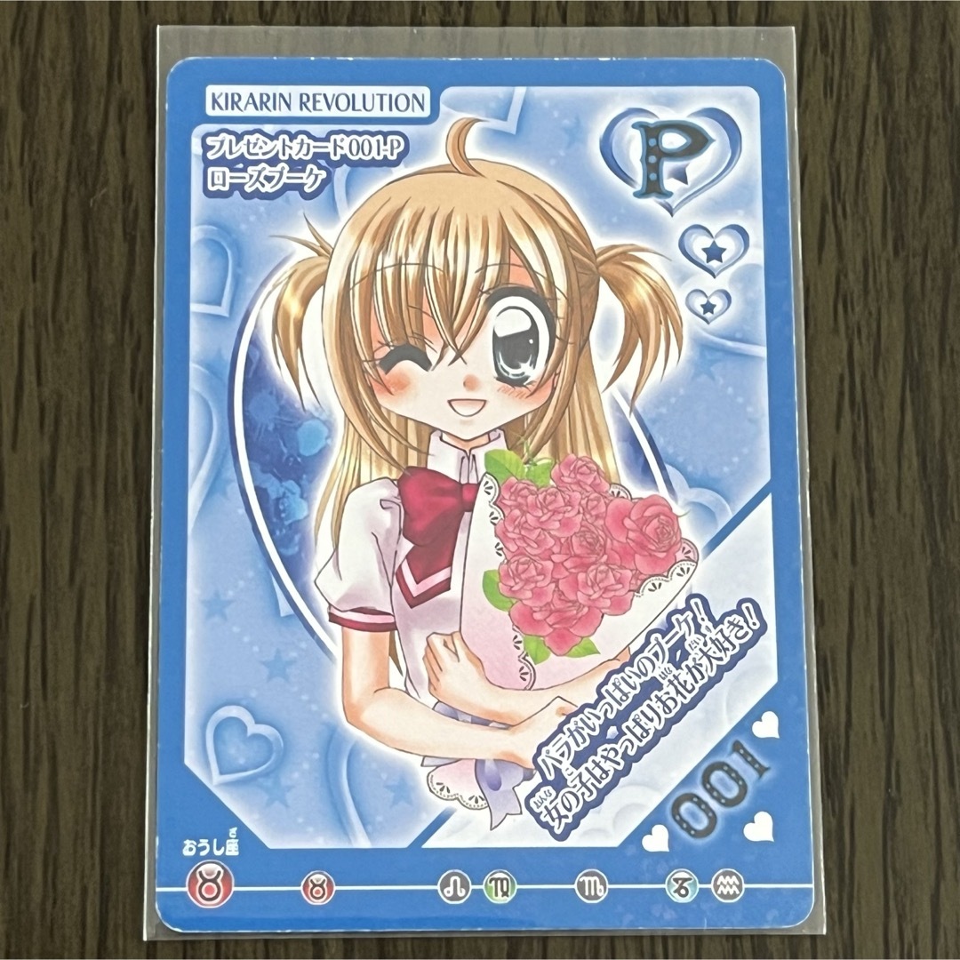 きらりんレボリューション クルキラアイドルdays カード 6枚 きらりんレボリューション クルキラアイドルdays カード 6枚