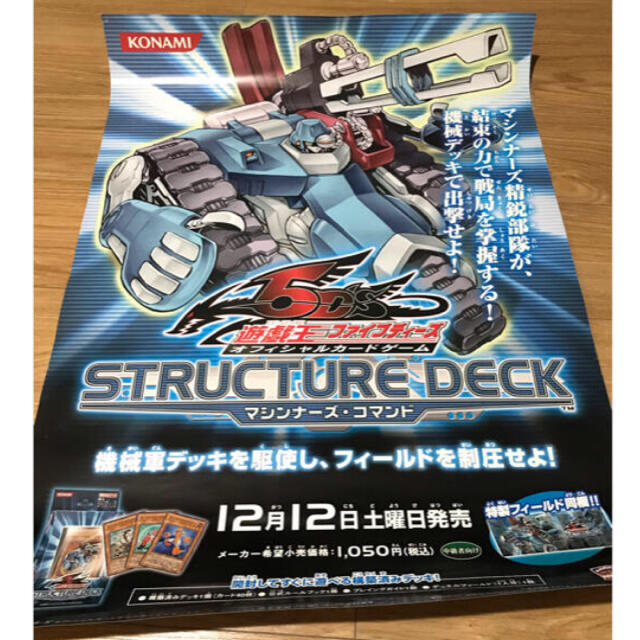 遊戯王 - 【非売品】販促用ポスター 遊戯王 8枚 + 幻想水滸伝 1 遊戯王 - 【非売品】販促用ポスター 遊戯王 8枚 + 幻想水滸伝 1