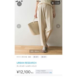 アーバンリサーチドアーズ(URBAN RESEARCH DOORS)の専用(クロップドパンツ)