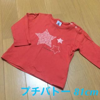 プチバトー(PETIT BATEAU)のプチバトー 長袖 Tシャツ 18m/81cm(Ｔシャツ)