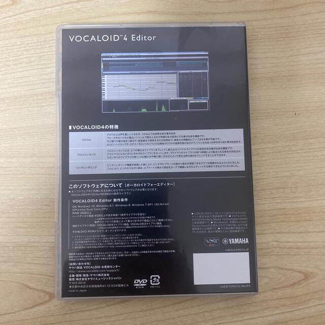 ヤマハ(ヤマハ)のVOCALOID 4 editor  楽器のDTM/DAW(DAWソフトウェア)の商品写真