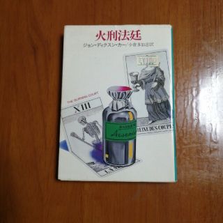 小説 黒崎くんの言いなりになんてならない 1 2 の通販 By あやぷい S Shop ラクマ 小説 黒崎くんの言いなりになんてならない 1 2 の通販 By あやぷい S Shop ラクマ