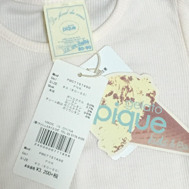 gelato pique(ジェラートピケ)のpiqué♡パステルピンク♡80-90cm キッズ/ベビー/マタニティのキッズ服女の子用(90cm~)(その他)の商品写真