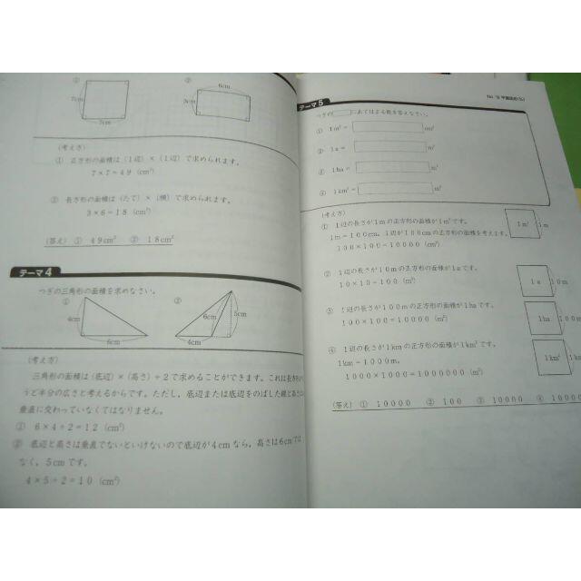 浜学園　小4　4年　国語/算数　テキストセット　2018年　使用版 6