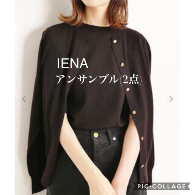 IENA ALBA アンサンブル(フレイアイディー、トゥモローランド)