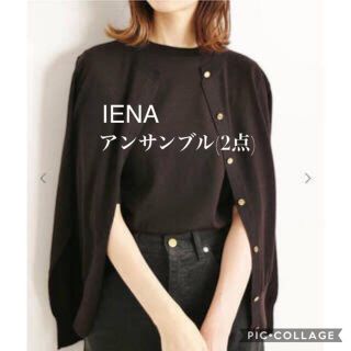 イエナ(IENA)のIENA ALBA アンサンブル(フレイアイディー、トゥモローランド)(アンサンブル)