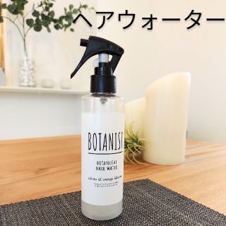 ボタニスト(BOTANIST)のBOTANIST  ボタニスト ボタニカル　ヘアウォーター(ヘアウォーター/ヘアミスト)