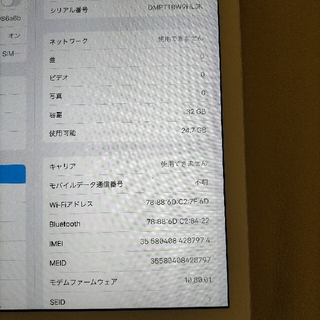 iPad5世代 32G シルバー docomo