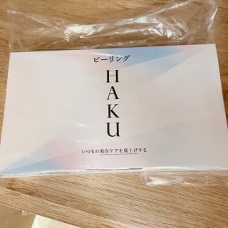 シセイドウ(SHISEIDO (資生堂))の　資生堂　限定品　HAKU ピーリング(ゴマージュ/ピーリング)