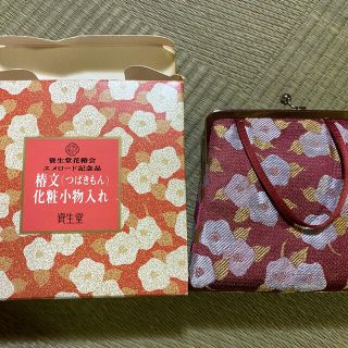 シセイドウ(SHISEIDO (資生堂))の資生堂　椿文　化粧小物入れ(小物入れ)