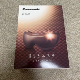 パナソニック(Panasonic)の【数回のみ使用】目もとエステ※リフレタイプ(フェイスケア/美顔器)