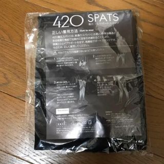 420 SPATS  着圧スパッツ(レギンス/スパッツ)