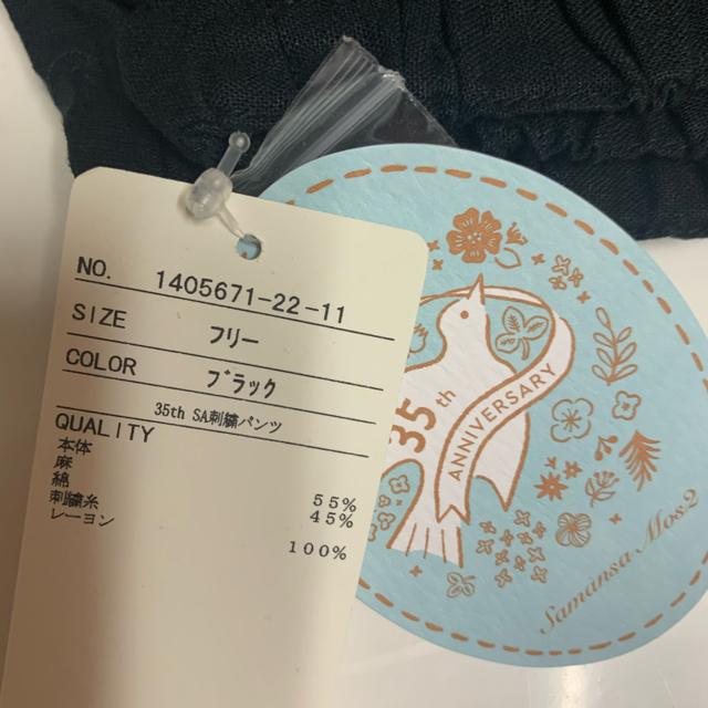 SM2(サマンサモスモス)のサマンサモスモス SA刺繍パンツ タイムセール レディースのパンツ(カジュアルパンツ)の商品写真