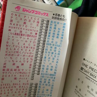 ワンピース 1巻〜86巻 ※32巻抜け