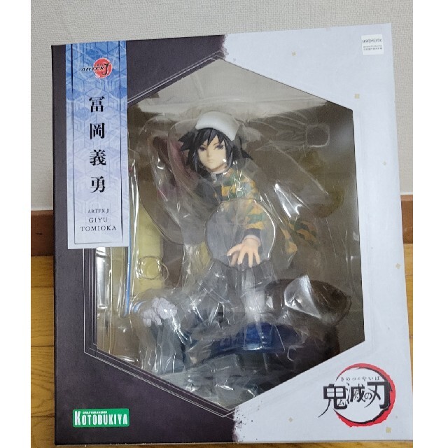 コトブキヤ】ARTFX J 鬼滅の刃 冨岡義勇 1/8 完成品 フィギュア ...