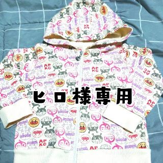 ヒロ様専用  子供服 アンパンマンパーカー 100 (ジャケット/上着)