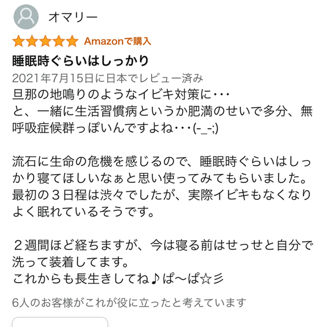 マウスピース 歯ぎしり 歯並び軽量型 1.6mm 専用ケース付き コスメ/美容のオーラルケア(口臭防止/エチケット用品)の商品写真