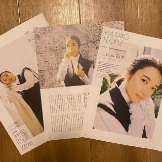 hanako 10月号 上白石萌音 切り抜き(アート/エンタメ/ホビー)