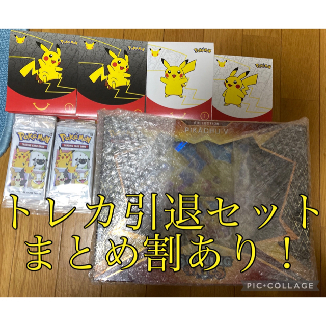 <まとめ割あり>引退セット　ポケモンカード　海外パックセット