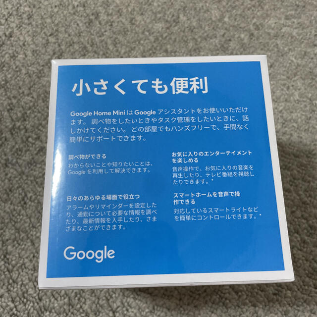 Google(グーグル)のGoogle Home mini スマホ/家電/カメラの生活家電(その他)の商品写真