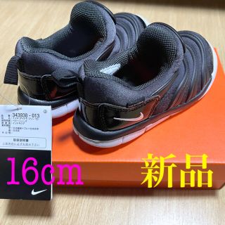 ナイキ(NIKE)の【新品未使用品】NIKE ダイナモフリー　16cm(スニーカー)