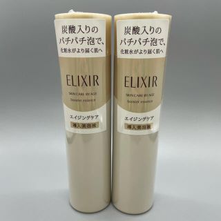 エリクシール(ELIXIR)のエリクシール シュペリエル ブースターエッセンス  90g * 2セット (ブースター/導入液)