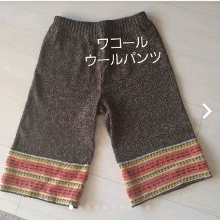 ワコール(Wacoal)の美品☆ワコールハーフパンツ☆Wacoal パンツ☆ワコール ホームウェア(ルームウェア)