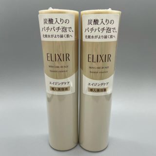 エリクシール(ELIXIR)のエリクシール シュペリエル ブースターエッセンス  90g * 2セット  (ブースター/導入液)